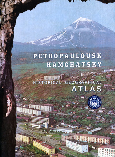 Обложка историко-географического атласа "Петропавловск-Камчатский"