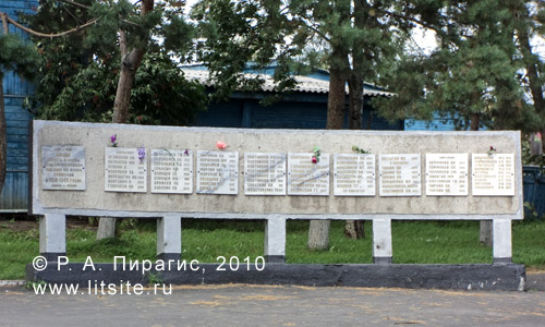 Село Мильково Камчатского края. Мемориальные доски, на которых высечены имена жителей Мильковского района, павших на полях сражений в 1941–1945 годах